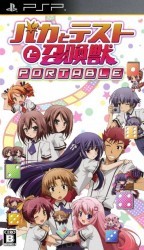 Baka To Test To Shoukanjuu Portable Rom